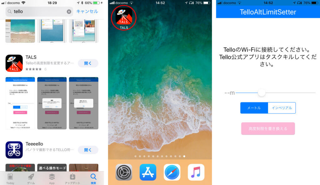 DJI　Tello　バッテリー充電ハブ　TALS　高度規制解除　アプリ　純正