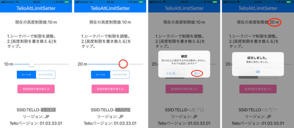DJI　Tello　バッテリー充電ハブ　TALS　高度規制解除　アプリ　純正