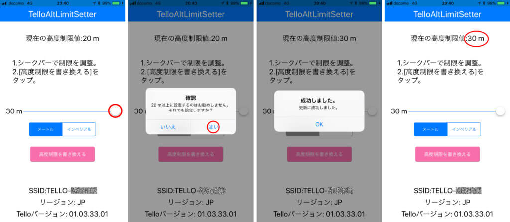 DJI　Tello　バッテリー充電ハブ　TALS　高度規制解除　アプリ　純正
