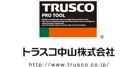 あすつく対応 「直送」 トラスコ中山（ＴＲＵＳＣＯ） ＴＲＵＳＣＯ