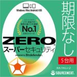 更新料なし！買い切りのZEROスーパーセキュリティはインストールした1台を最後まで守るセキュリティアプリ